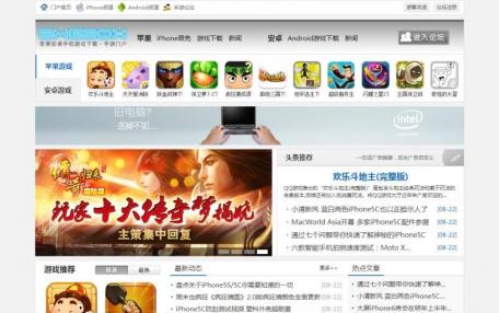 手机APP游戏资讯Phpcms门户模板定制