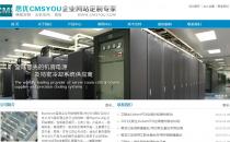 BlueServer机房产品Phpcms蓝色企业网站模板