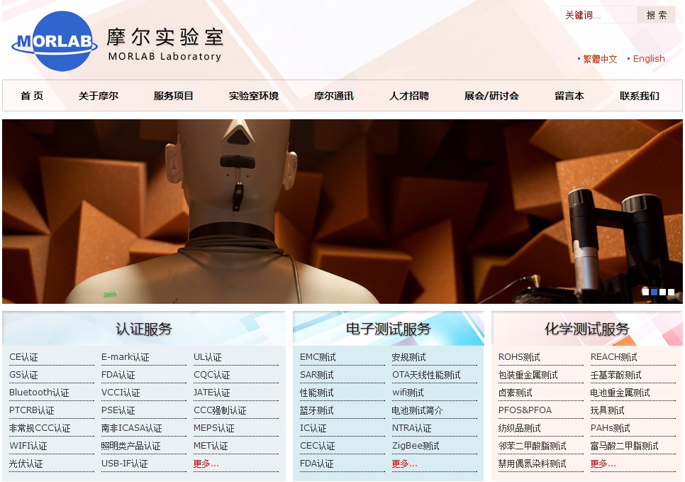 iBlueLab蓝色简洁中英文Phpcms企业网站模板
