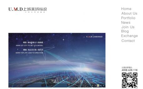 上城美域标识工程公司白色简洁企业网站定制