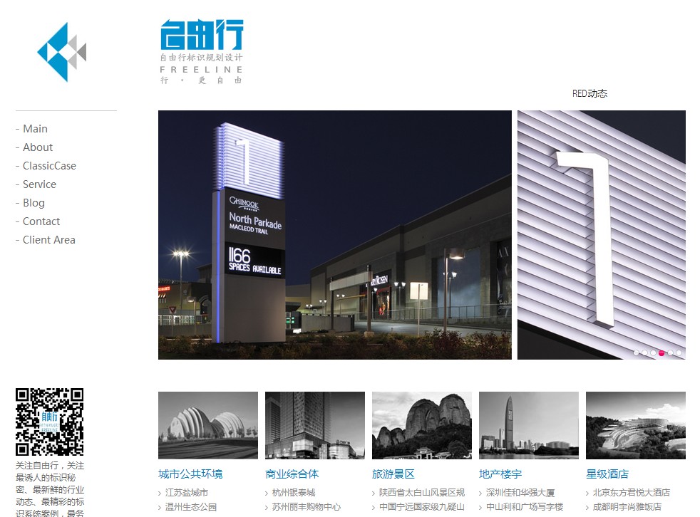 iWihiteSign标识设计公司白色简洁网站定制