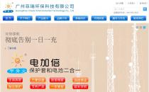 iBlueProducts蓝色产品公司网站Phpcms模板