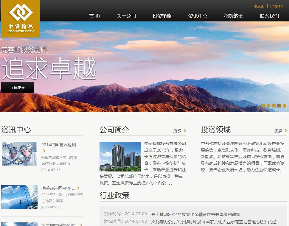 iGold黑色大气投资公司Phpcms企业模板