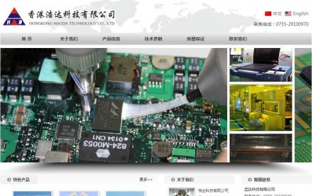 浩达科技公司企业网站定制