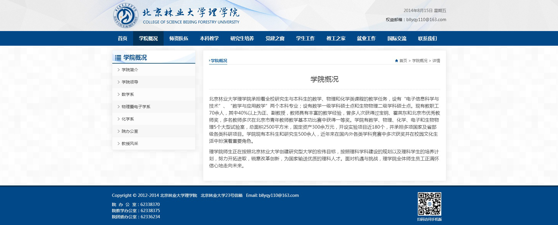 iCareWeb_护理行业资讯网站定制_003