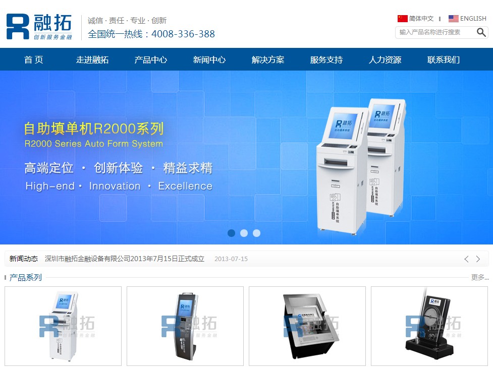 iBlueFinancial蓝色大气金融设备企业模板