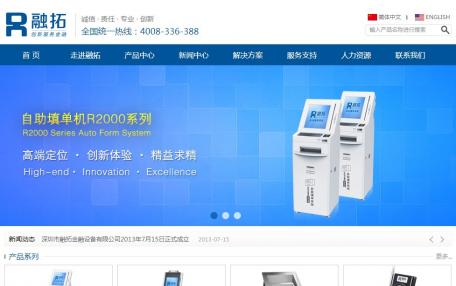 融拓金融设备公司企业网站设计定制