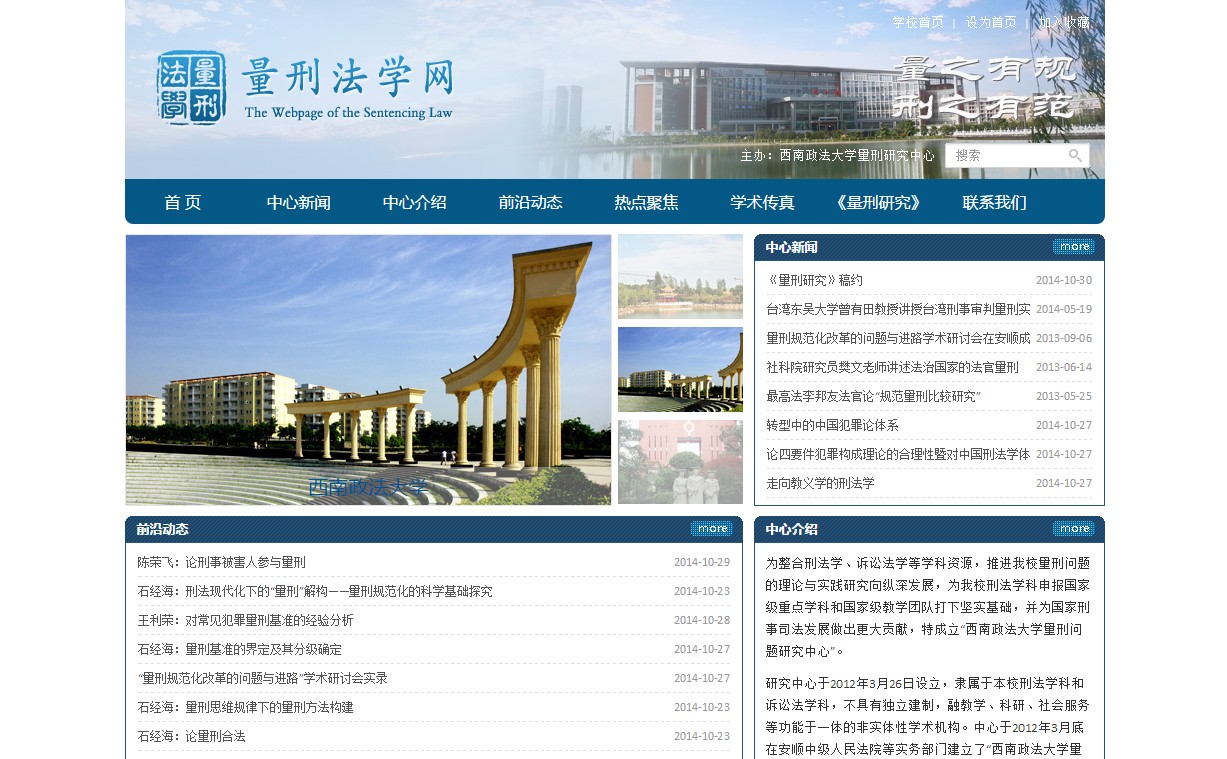 iBlueSchool蓝色简洁学校网站通元CMS模板