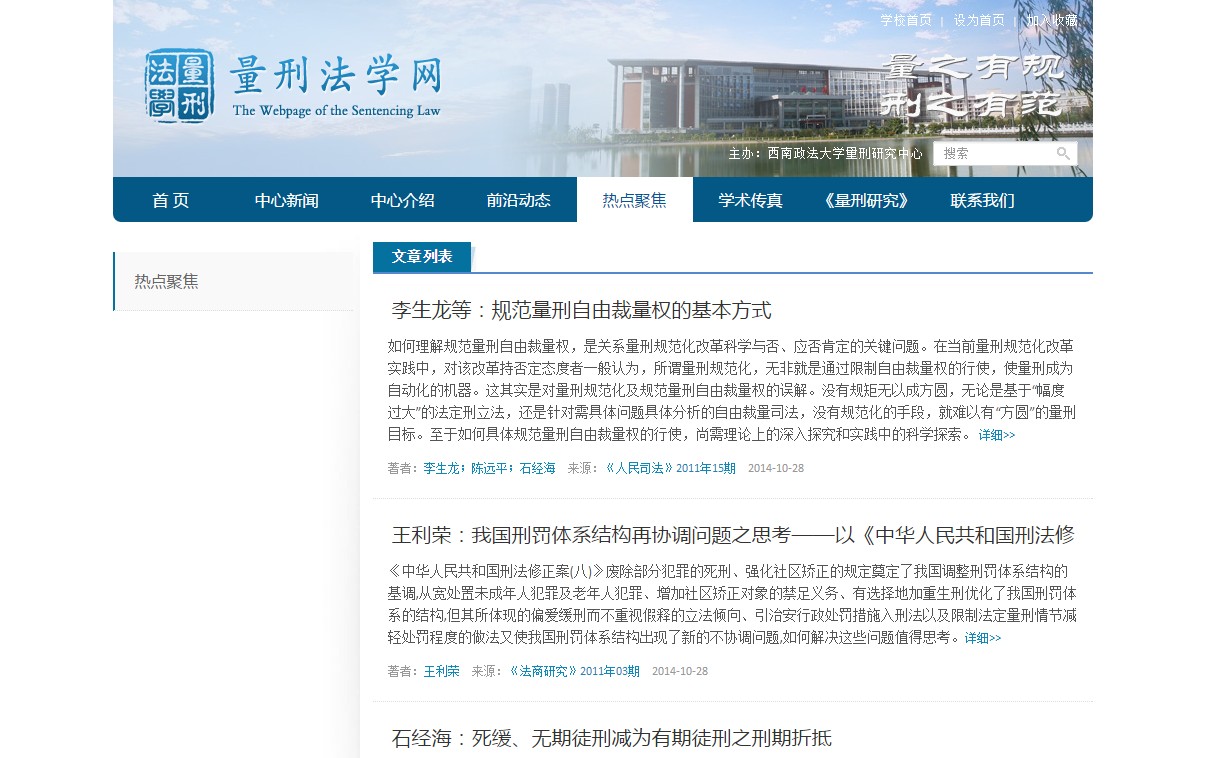 iBlueSchool蓝色简洁学校网站通元CMS模板