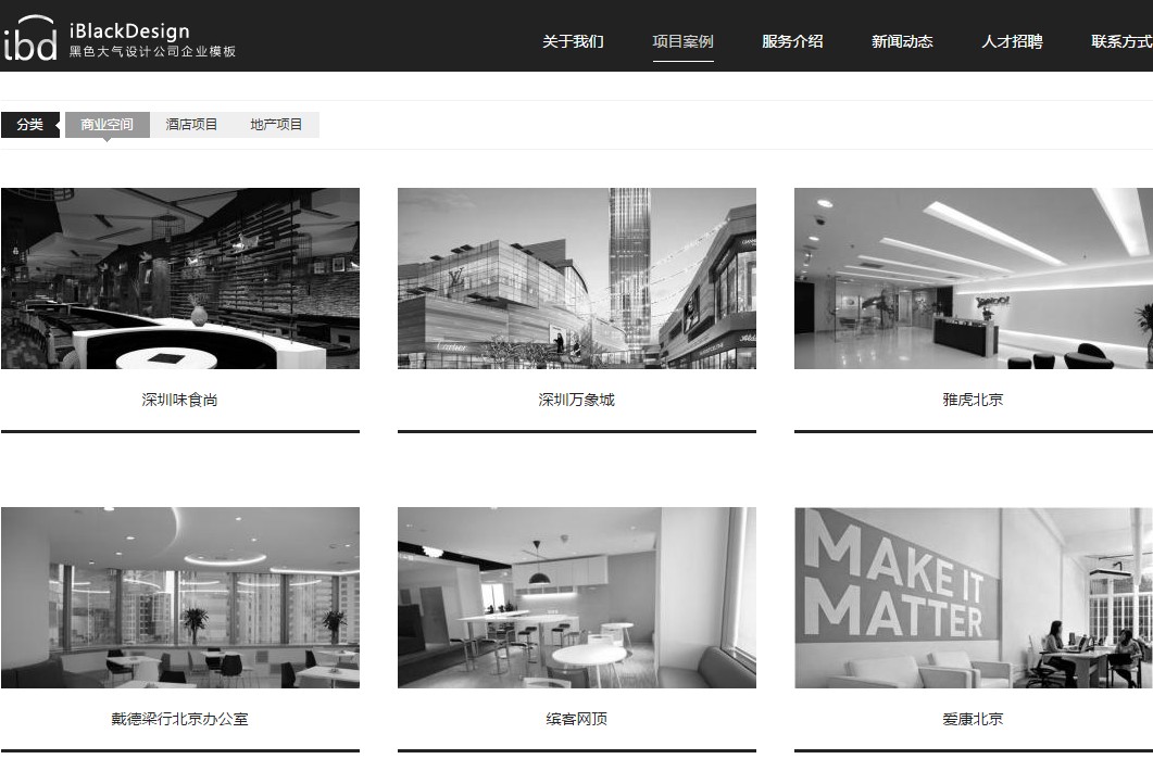iBlackDesign黑色大气设计公司Phpcms企业模板