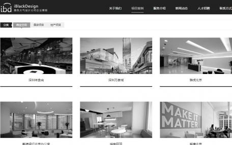 iBlackDesign黑色大气设计公司Phpcms企业模板