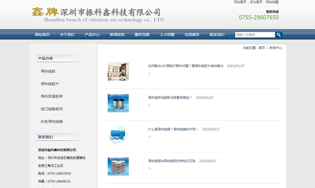 iDeepBlue科技产品企业网站模板_004