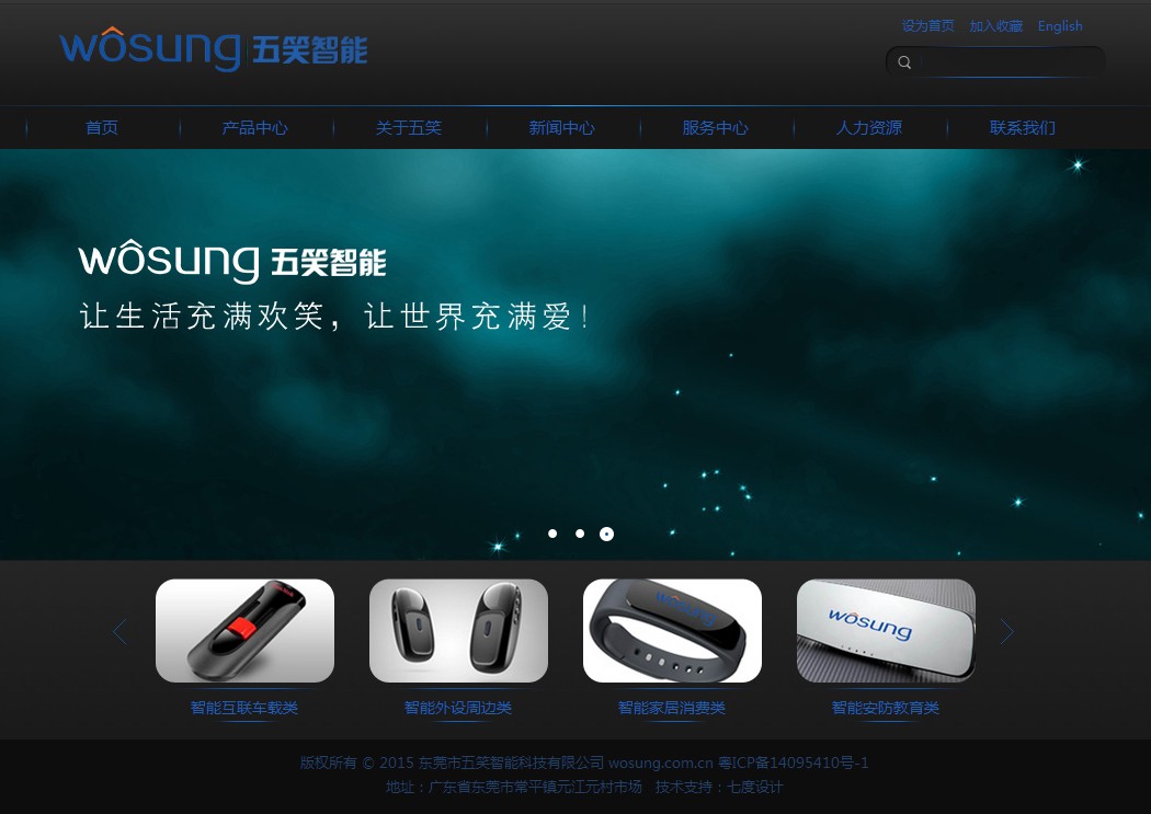iBlackBlue黑色Phpcms科技企业网站模板