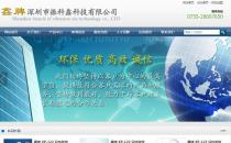 iDeepBlue科技产品企业网站模板