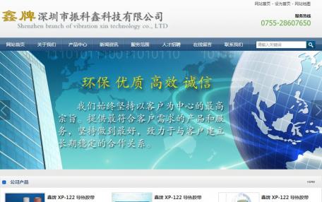 iDeepBlue科技产品企业网站模板