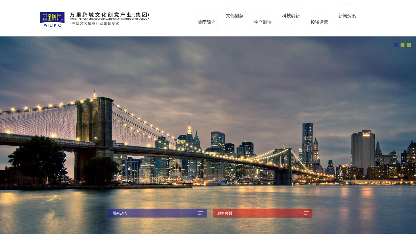 iCreativeGroup文化创意集团企业官网定制