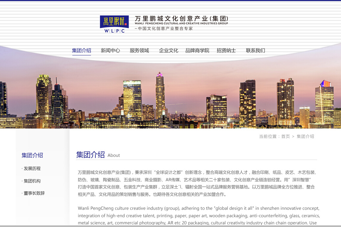 iCreativeGroup文化创意集团企业官网定制