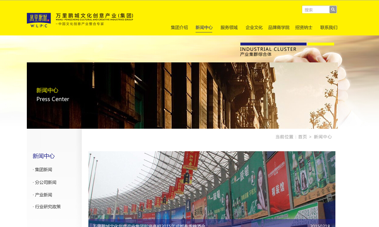 iCreativeGroup文化创意集团企业官网定制