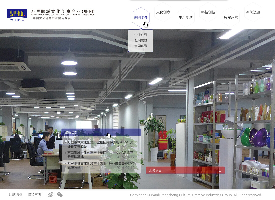 iCreativeGroup文化创意集团企业官网定制