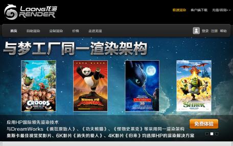 龙渲渲染科技企业网站定制