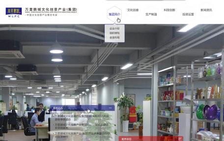 万里鹏城文化创意产业集团企业官网定制