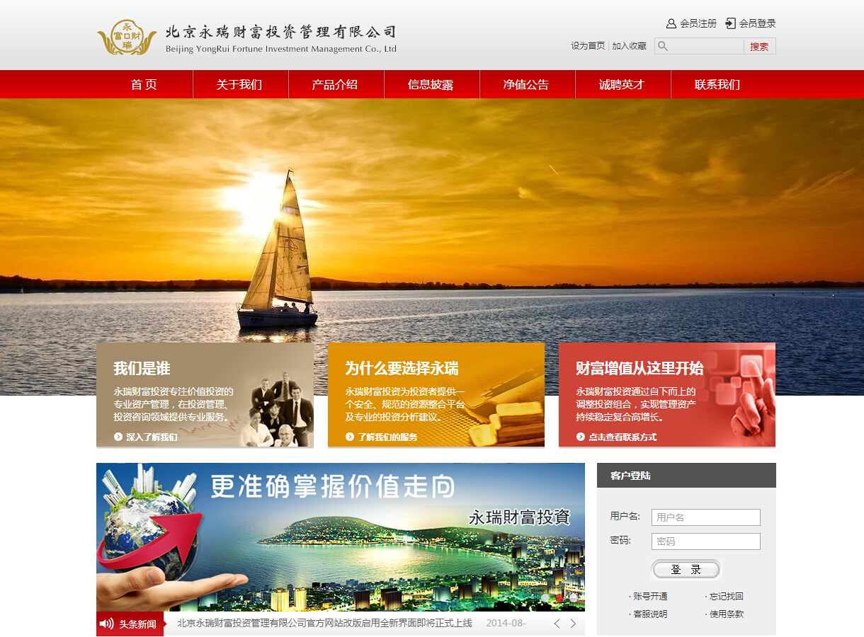 iRedFinance红色证券企业官方网站定制