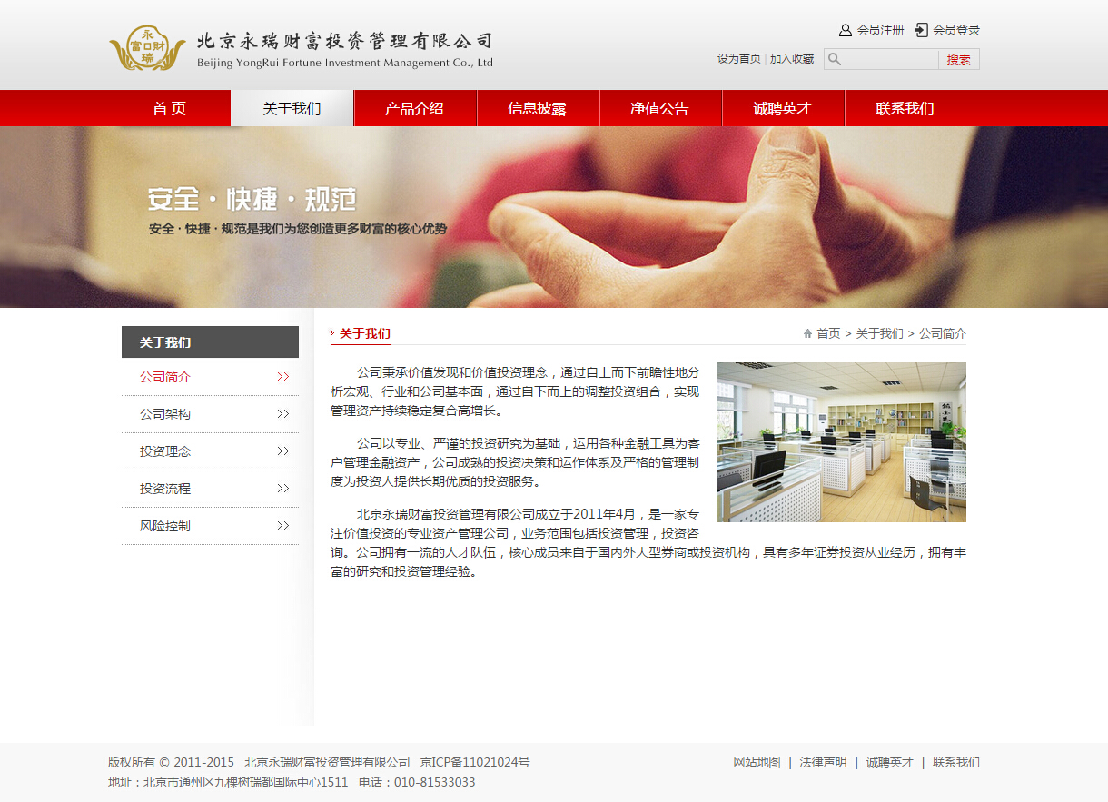 iRedFinance红色证券企业官方网站定制