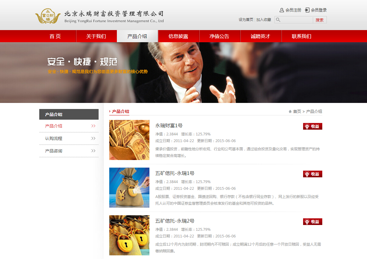 iRedFinance红色证券企业官方网站定制