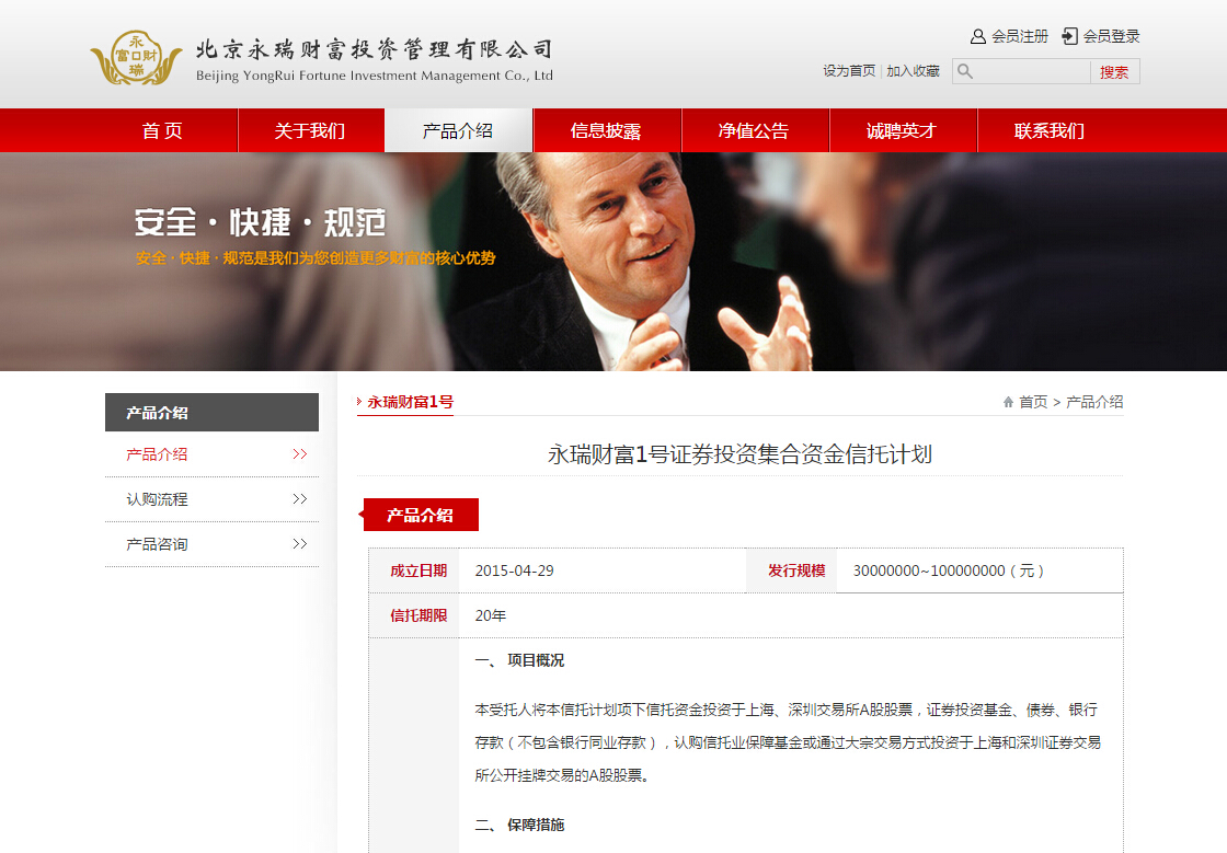iRedFinance红色证券企业官方网站定制