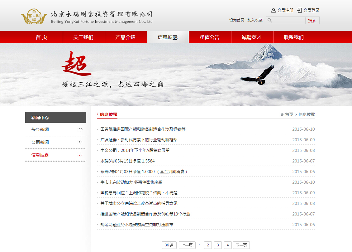 iRedFinance红色证券企业官方网站定制
