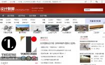 iDesignLink黑色设计行业资讯网站模板