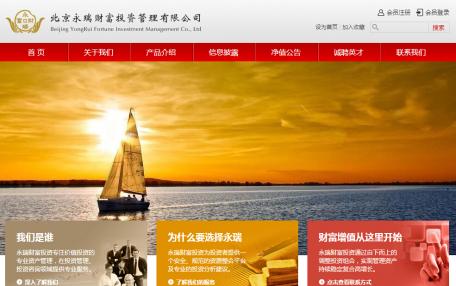 永瑞财富投资企业官方网站定制