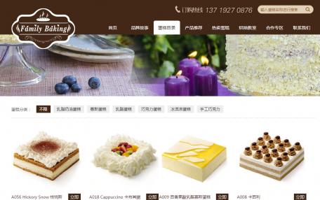 iCoffeeBaking咖啡色蛋糕网站展示模板