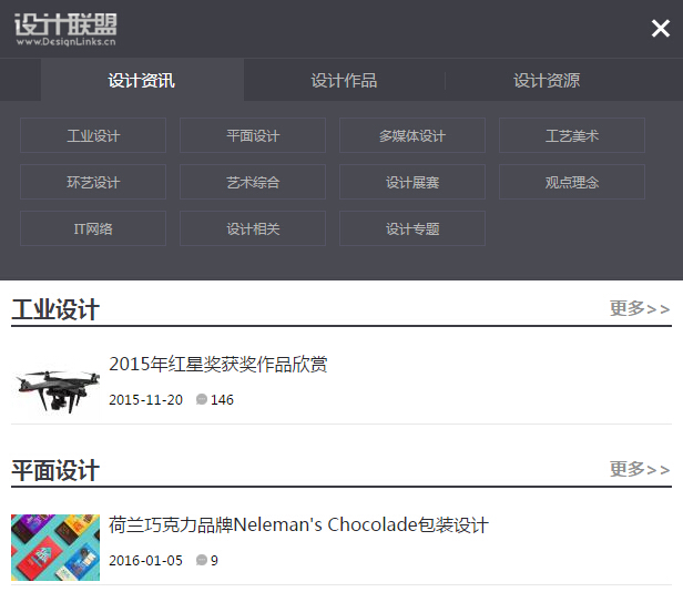 iBlackWap行业新闻网站黑色PC V9模板