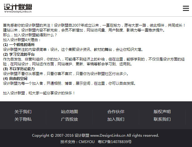 iBlackWap_黑色新闻网站模板_005