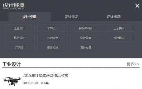 iBlackWap行业新闻网站黑色PC V9模板