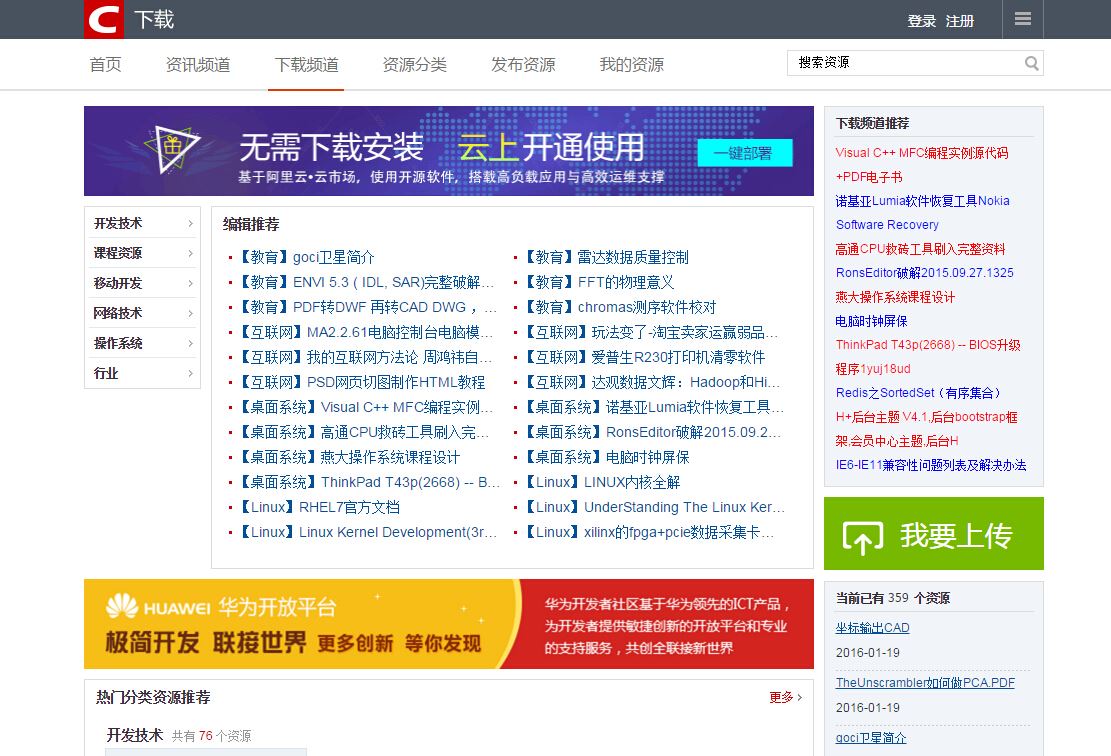 CSDN行业下载门户会员中心模板_001