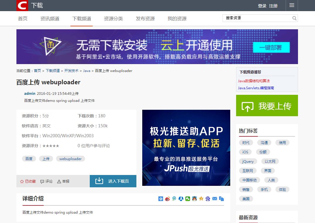 CSDN行业下载门户会员中心模板_005