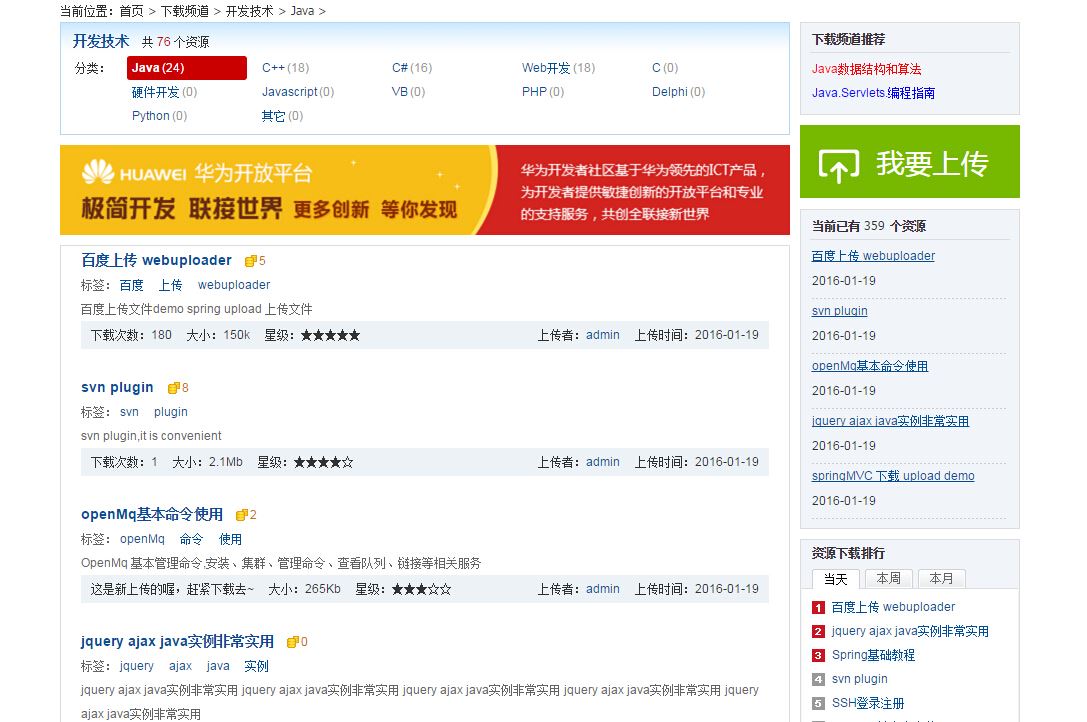 CSDN行业下载门户会员中心模板_004