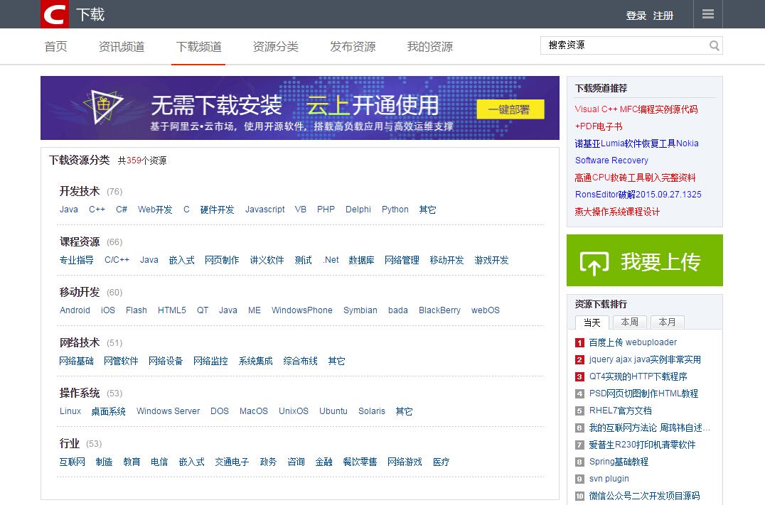 CSDN行业下载门户会员中心模板_003