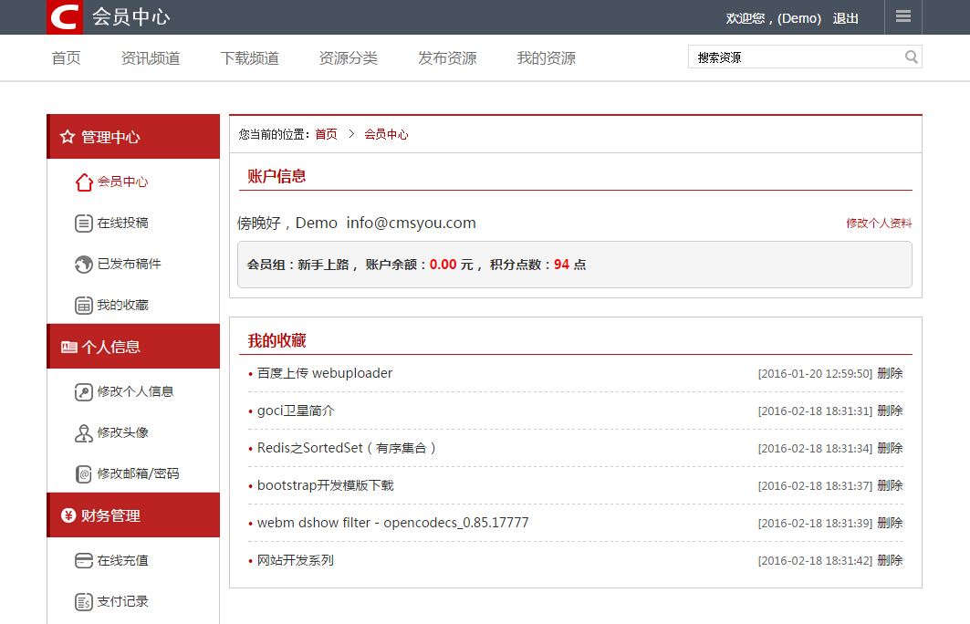 CSDN行业下载门户会员中心模板_006
