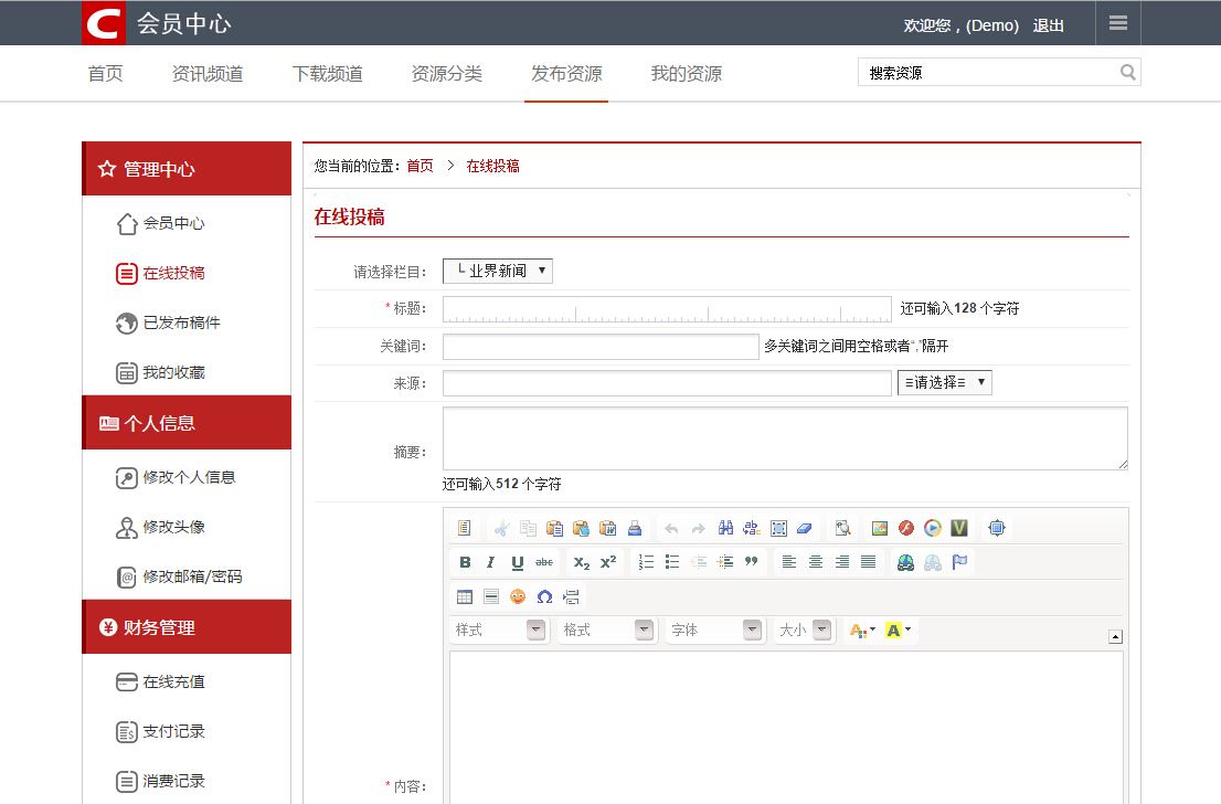 CSDN行业下载门户会员中心模板_007