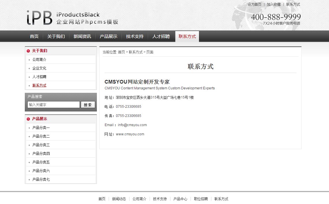 iProductsBlack企业网站Phpcms模板_005