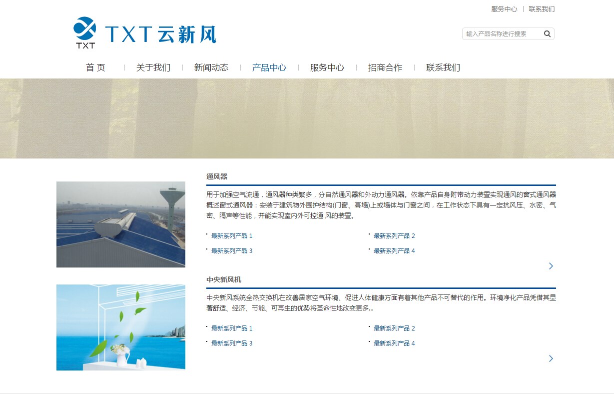 iBlueSimple蓝色简洁企业网站模板_004
