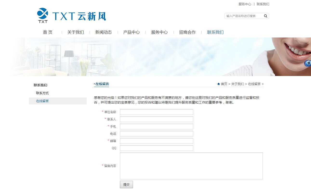 iBlueSimple蓝色简洁企业网站模板_005