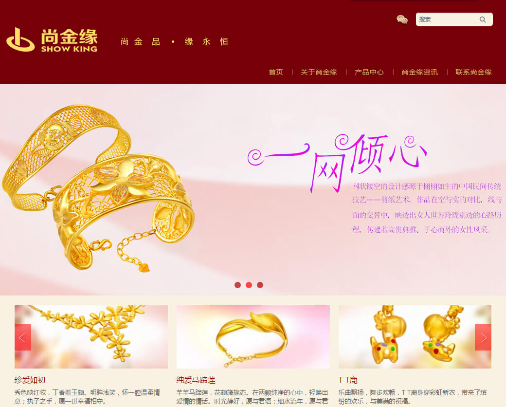 iRedJewelry珠宝首饰企业品牌网站设计