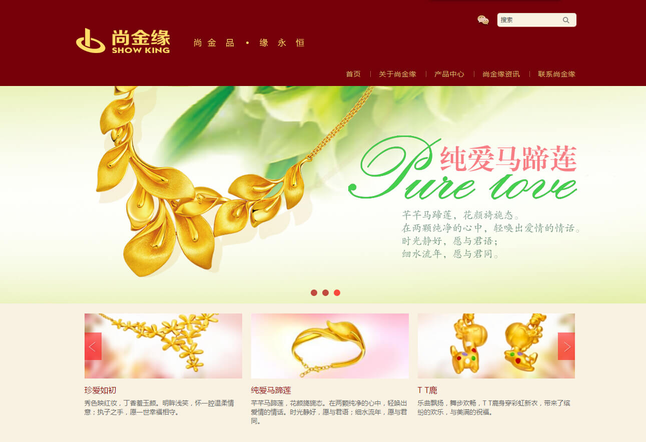 iRedJewelry珠宝首饰企业品牌网站设计