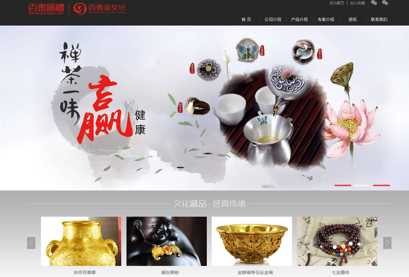 iDarkClassic文化典藏金器展示网站设计
