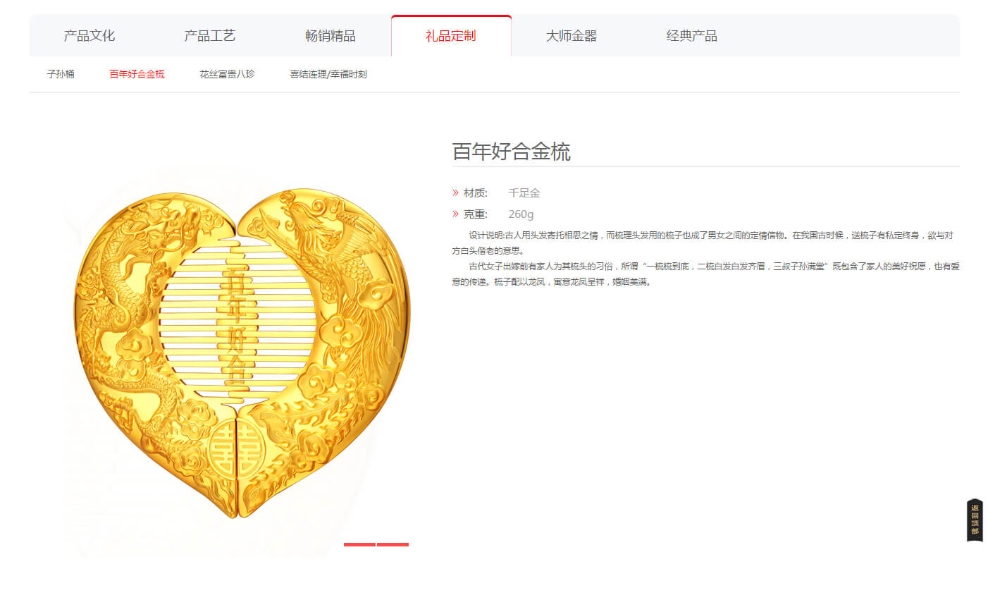 iDarkClassic文化典藏金器展示网站设计