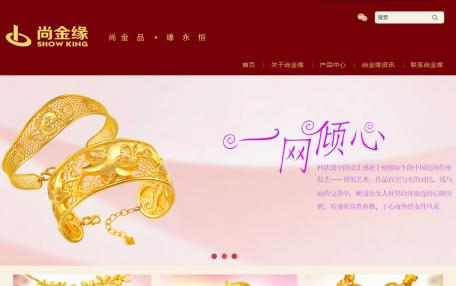 尚金缘珠宝首饰品牌网站设计
